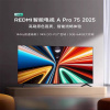 小米Redmi A Pro 75英寸2025款节能版高清120Hz高刷广色域智能平板电视 L75RB-APE