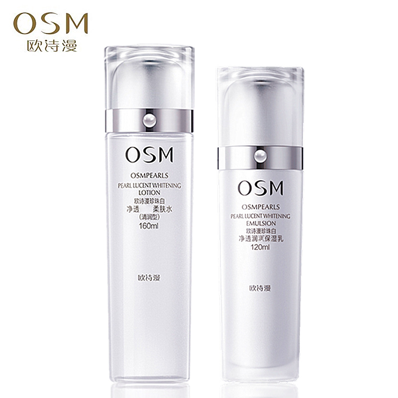 欧诗漫 OSM 珍珠白净透2件(清润水160+乳液120)滋养嫩肤白提亮深层补水提亮清爽不油腻化妆品套装