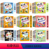 [全38册]米小圈系列全集 [正版]全套任选脑筋急转弯北猫全套8册第一二辑 上学记一二三四年级脑筋急转弯小学生课外阅读书