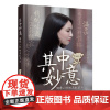 其中妙意 洞察人性的高效方法 温柔是一种技艺 而不是一种性格 钱的味道 是万籁俱寂 是入妙纯净