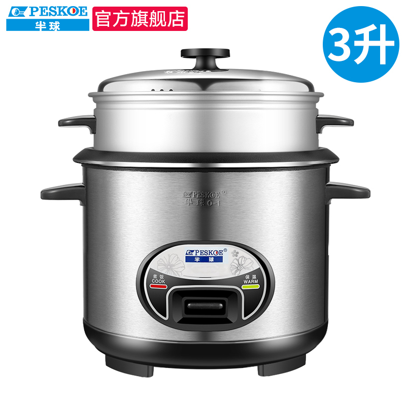 半球peskoe电饭锅家用3456升电饭锅直身带蒸笼电饭锅全钢外壳电饭锅3l
