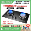 新飞煤气灶双灶燃气灶家用嵌入式天然气灶台式液化气灶猛火灶炉具_特价升级-钢化玻璃半防炉架猛火鸳鸯灶熄火保护_液化气