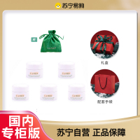 [国内专柜 正品保证]LA MER海蓝之谜精华乳霜7ml*5