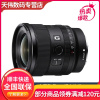 索尼(SONY)FE 20mm F1.8 G 全画幅大光圈超广角定焦G镜头(SEL20F18G) 风景/星空/街拍