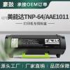 跨境适用柯尼卡美能达TNP64粉盒bizhub4752/4052墨盒AAE1011碳粉