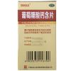 白云山 葡萄糖酸钙含片 0.15g*100片 老人骨质疏松抽筋孕妇儿童补钙