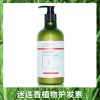 护发素女 顺滑改善毛躁干枯头发补水神器 香水味头发蓬松头发护理 护发素