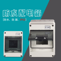 回路箱 阿斯卡利塑料防水箱带透明盖 明装配电箱 防水防尘绝缘 HT-5WAY(120*160*95)