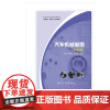 汽车机械制图(含习题册)程联社,齐焕敏,张先贞9787516537626