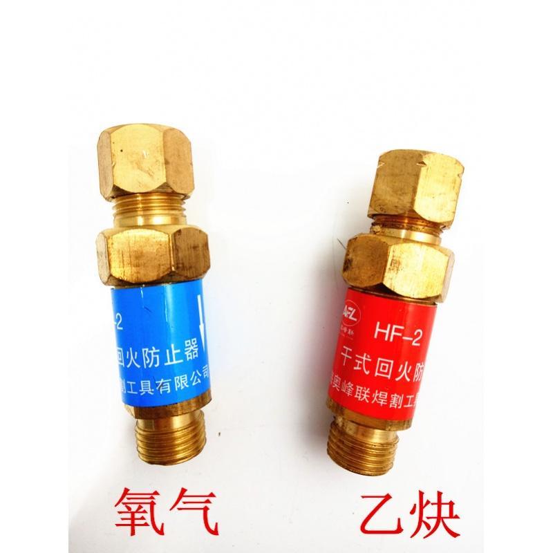 全铜HF-1\/HF-2氧气乙炔回火器回火阀接表器逆火器防回火装置风沙渡卫浴 