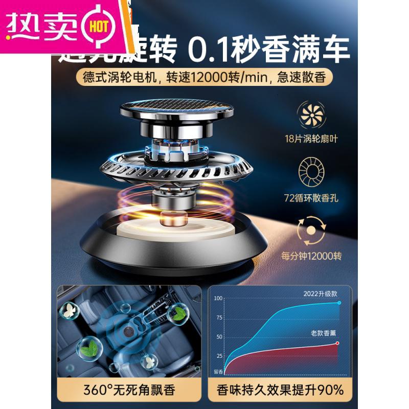 [补贴10%]太阳能车载香薰汽车内香水车用持久淡香高档摆件男士专用女