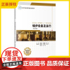 [正版新书]锅炉设备及运行 第2版 孙凯强 梁晓健 中等职业学校热能与发电工程类专业教材 哈尔滨工业大学出版社 9787