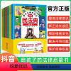 用什么保护自己漫画民法典 全套4册 [正版]2024年版民法典漫画版全套6册用什么保护自己儿童版法律常识入门知法懂法小学