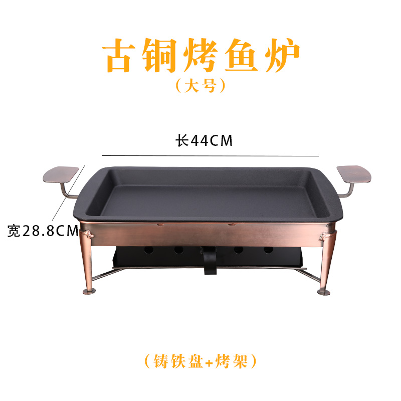 烤鱼炉商用不锈钢烤鱼箱酒精木炭碳烤炉长方形餐厅诸葛烤鱼盘家用|大号古铜色抽屉配铸铁盘