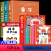 [9册]快乐读书吧六上+少年读漫画三十六计 [正版]童年爱的教育小英雄雨来六年级上册必读的课外书快乐读书吧全套童年书高尔