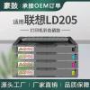 适用联想2010硒鼓cs2010dw打印机粉盒CF2090DWA晒鼓联想ld205硒鼓