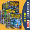 墨多多谜境冒险系列阳光版里九世全套全集 迷境秘境探险的书全册进级版28第二季世九阳光版29本季文字小