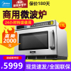 美的微波炉EMB17G4V-SS 商用微波炉 大容量 家用商用微波炉 商业餐饮大功率 17L容量