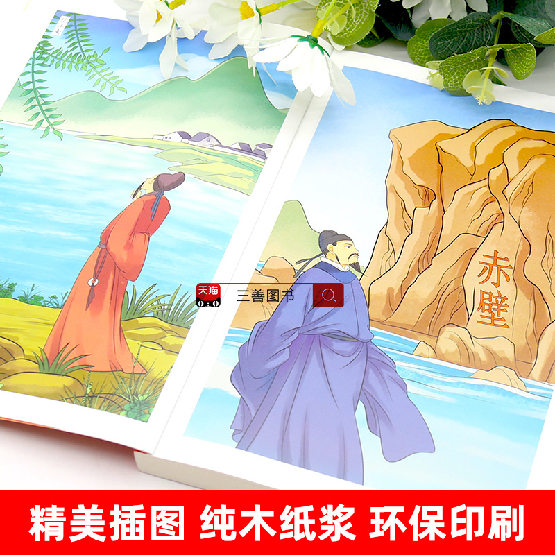 培根随笔 [正版]唐诗三百首全集 天地出版社 初中小学生课外必读国学经典书目唐诗300首古诗词大全集小学鉴赏辞典 诗书籍