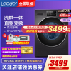 统帅(Leader)海尔出品10KG公斤家用大容量洗烘一体机1级变频全自动滚筒洗衣机蒸汽除螨空气洗