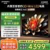 创维电视75A6E 75英寸 内置回音壁 1344分区 mini led电视机 液晶超薄智能家电