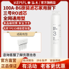 溢泰康富乐KEMFLO 100A-B6净水机原装滤芯家用厨下三号RO滤芯