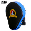 龙盾散打手靶搏击训练拳馆俱乐部弧形靶成人儿童亲子红边黑面单只 蓝色