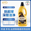 【两件9折】香慕诗意大利进口精护洗衣液1000ml×1瓶纤维柔顺（防起球）洗衣液手洗 机洗家用洗衣液