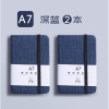 A7 布纹口袋笔记本(2本/组)