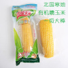 银鹤 有机黄糯玉米[8根2000g]香糯粘玉米非转基因 真空彩袋双包装 低脂健康谷类杂粮 常温保存