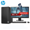 惠普(HP)288 G3 商用台式电脑 20英寸显示器( I3-7100 4G 500G 无光驱)