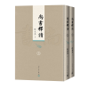音像尚书释读(上下)程水金释读