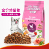 麦富迪猫主粮佰萃幼猫粮10kg英短蓝猫猫粮20斤