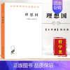 [正版]理想国 汉译世界学术名著丛书 古希腊柏拉图 商务印书馆 政治哲学 对话体著作 苏格拉底 城邦 国家 涵芬文化