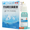 [10盒]宝彤 珍珠明目滴眼液 8ml/盒*10盒清热泻火养肝明目 用于视力疲劳症和慢性结膜炎