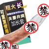 取悦久昂男士阴茎加长加粗套男性系列男用穿戴式增粗增大器具透明空心阳具套夫妻性生活狼牙套男人情趣性玩具成人性用品