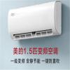 美的(Midea) 省电星 1.5匹定频冷暖 静音 壁挂式空调挂机KFR-35GW/DN8Y-DH400-北京企业定制