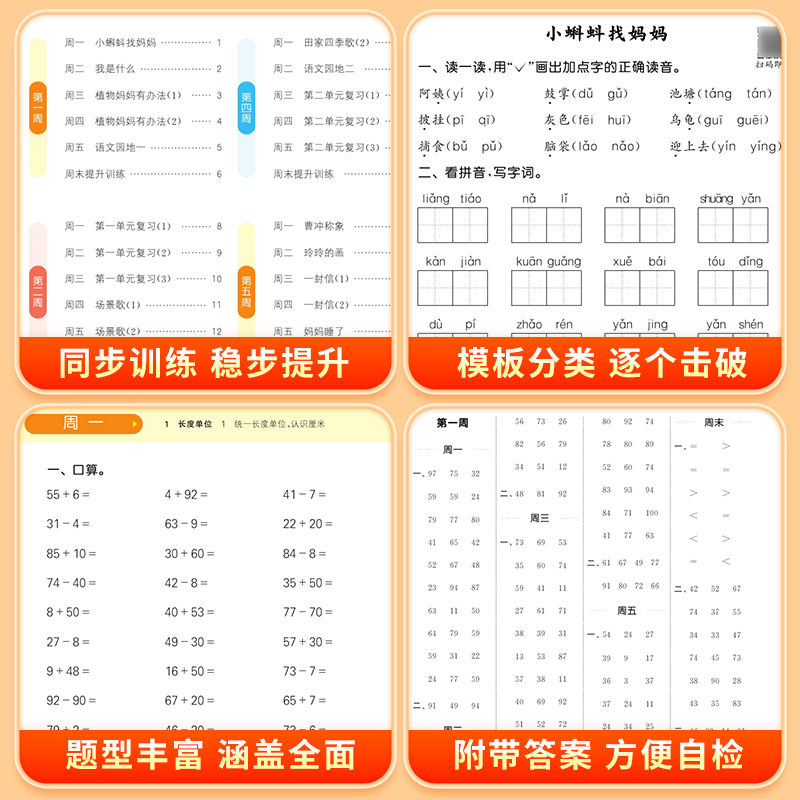 [外研版]英语—默写能手·3起点 三年级下 [正版]2024新小学计算能手默写能手一年级二年级三四五六年级上册下册口算天