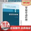法学教材 罪犯劳动管理 程玉敏 主编 高等职业教育法律类专业新形态系列教材 中国政法大学出版社