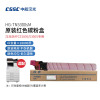 汉光 TN5300sM 原装红色墨粉盒/碳粉盒(适用于汉光BMFC5300S/BMFC5360S)