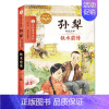 铁木前传 [正版]孙犁精品文集全3册 大师童书系列 软精装版 中小学生散文精选课外阅读图书籍 荷花淀 黄鹂 铁木前传 少