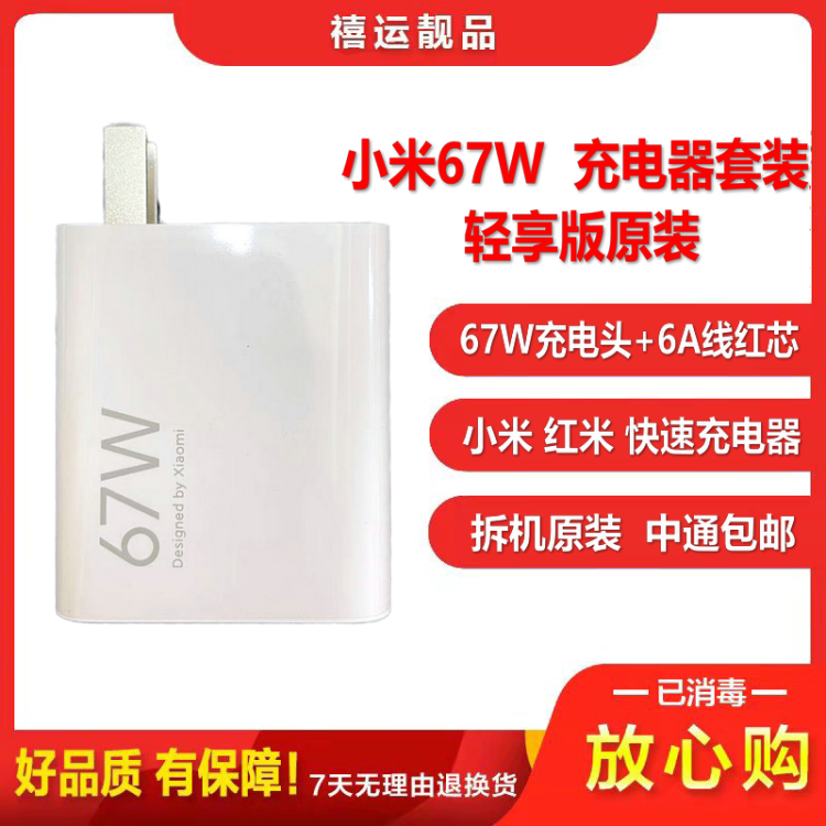 充电器/数据线
