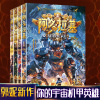 全套4册 阿多拉基 变形魔偶星海战神啊多基拉 郭妮著 儿童科幻读物冒险漫画故事书机器人中学生科幻小说书小学生课外阅读