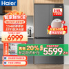 海尔(Haier)518升十字对开门 594超薄零嵌 EPP超净系统 和景冰箱BCD-518WGHTDB9YSU1