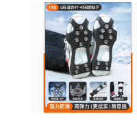 升级款高弹力强力防滑10齿户外冰爪钢爪鞋套