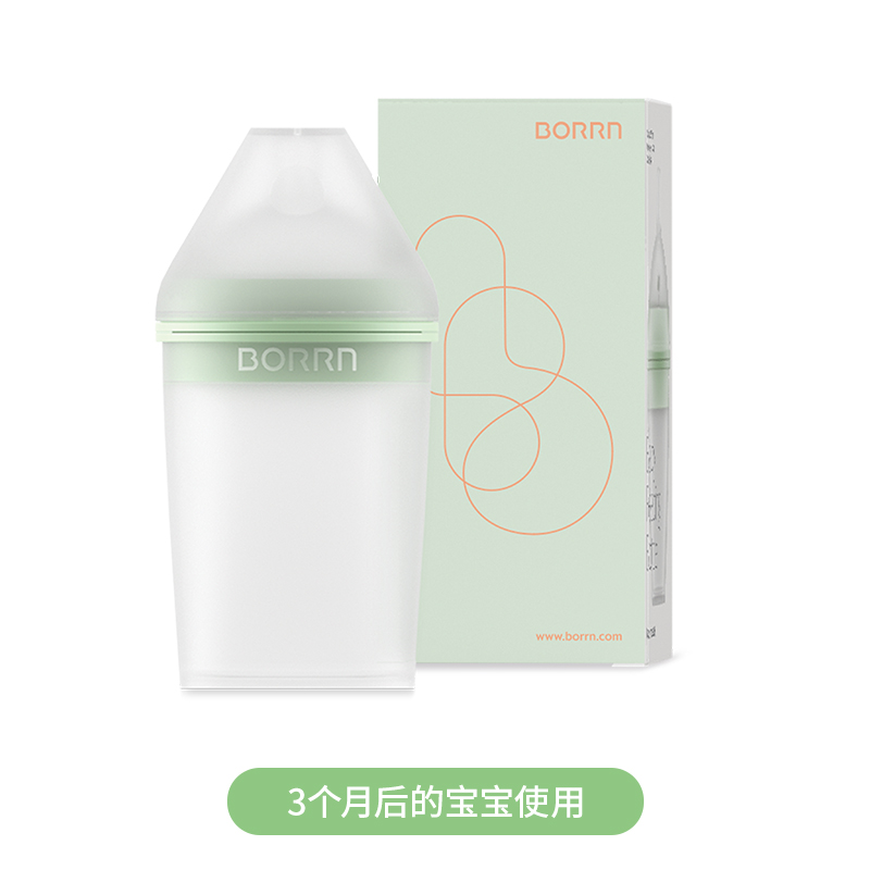 BORRN英国原装进口240ml海洋绿(无赠品)新生儿硅胶奶瓶防胀气防摔防呛奶0-6个月以上宝宝仿母乳实感