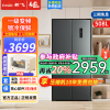 新飞(Frestec)508升零嵌入式冰箱大容量冰箱十字四门风冷无霜变频一级除菌冰底部散热BCD-508WKQ8AT