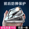 华为Pura70防偷窥防摔壳Pura70pro防偷壳Pura70pro+双面保护套Pura70ultra外壳防摔保护