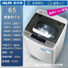 奥克斯(AUX)全自动洗衣机大容量家用波轮小型迷你宿舍热烘干 65智能风干款