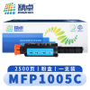 精卓 硒鼓MFP1005C 支